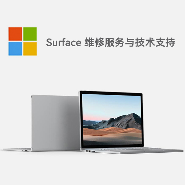 宁乡surface产品维修服务电话
